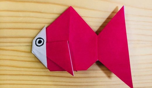 簡単折り紙『きんぎょ 2』の折り方｜ How to fold origami “Goldfish ver.2”