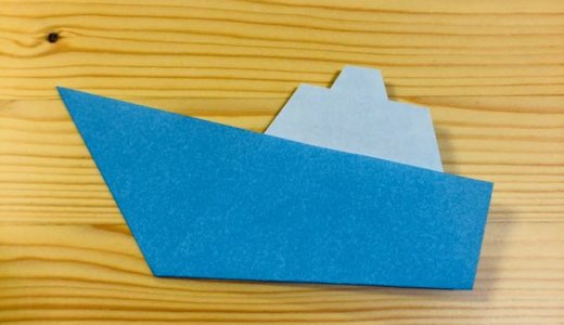 簡単折り紙『モーターボート』の折り方｜How to fold Origami “Motorboat”
