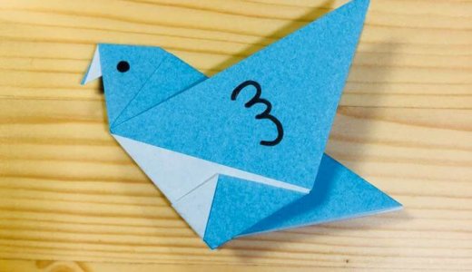 簡単折り紙『ハト』の折り方｜How to fold Origami “Pigeon”