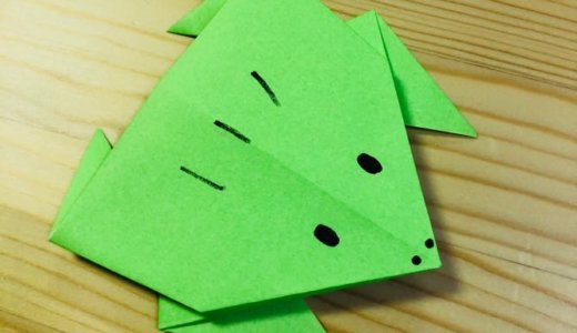 簡単折り紙『カエル』の折り方｜How to fold Origami “Frog”