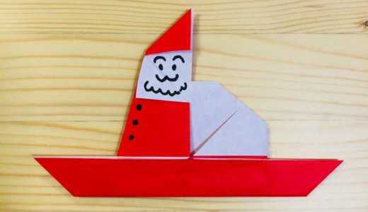 簡単折り紙『サンタクロース』の折り方｜How to fold Origami “Santa Claus”