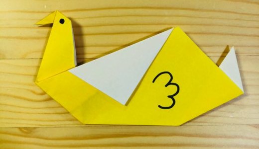 簡単折り紙『はくちょう』の折り方｜How to fold Origami “Swan”