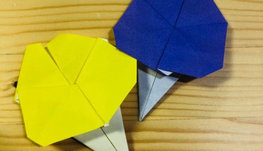 簡単折り紙『アサガオ』の折り方｜How to fold Origami “morning glory”