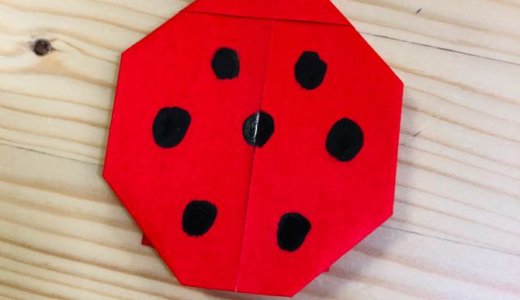 簡単折り紙『てんとう虫』の折り方｜How to fold origami “Ladybug”