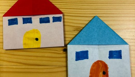 簡単折り紙『家２』の折り方｜How to fold origami “House2”