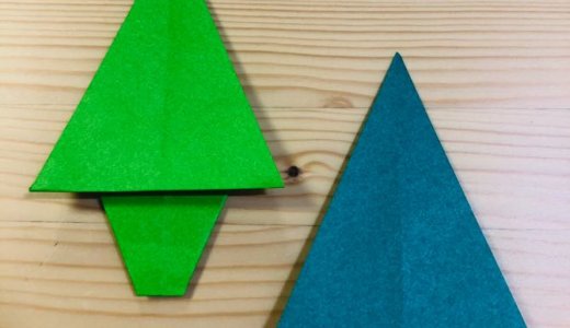 簡単折り紙『木』の折り方｜How to fold origami “Tree”