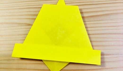 簡単折り紙『ベル』の折り方｜How to fold origami “Bell”