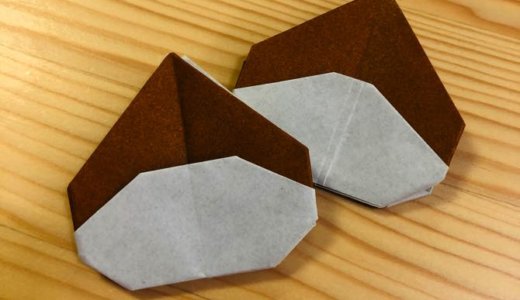 簡単折り紙『くり』の折り方｜How to fold origami “Chestnut”