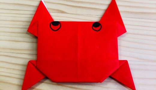 簡単折り紙『かに』の折り方｜How to fold origami “Crab”