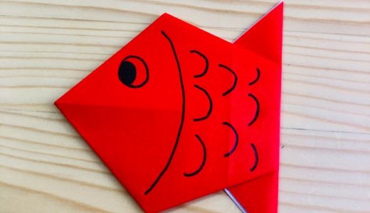 簡単折り紙『金魚4』の折り方｜How to fold origami “Goldfish4”