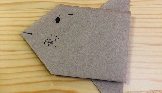 簡単折り紙『まんぼう』の折り方｜How to fold origami “Sunfish”