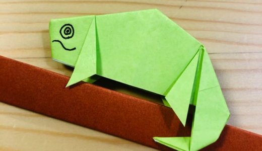 簡単折り紙『カメレオン』の折り方｜How to fold origami “Chameleon”