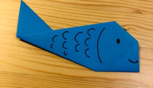 簡単折り紙『お魚2』の折り方｜How to fold origami ” Fish2″