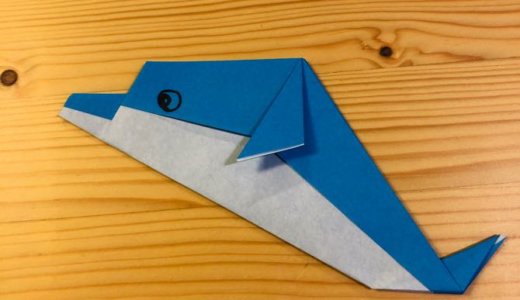 簡単折り紙『イルカ』の折り方｜How to fold origami “Dolphin”