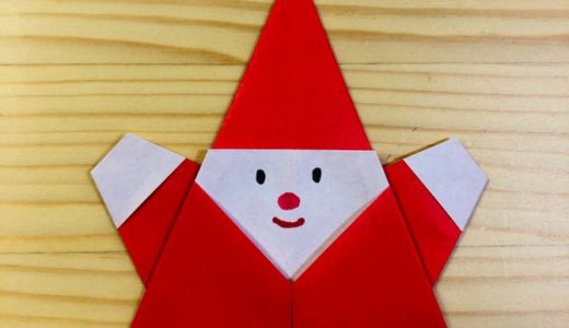 簡単折り紙『サンタクロース3』の折り方｜How to fold origami “Sata Claus3”