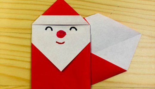 簡単折り紙『サンタクロース4』の折り方｜How to fold origami “Sata Claus4”