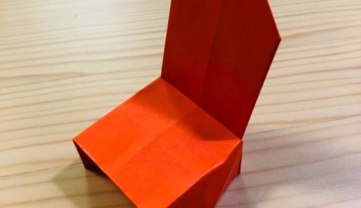 簡単折り紙『イス』の折り方｜How to fold origami “Chair”