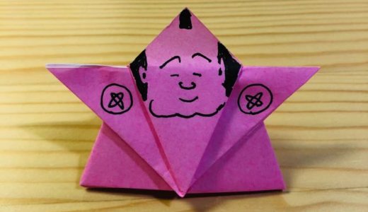 簡単折り紙『福助』の折り方｜How to fold origami “Fukusuke”