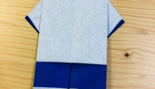 簡単折り紙『体操服』の折り方｜How to fold origami “Gym suit”