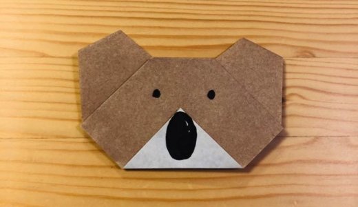 簡単折り紙『コアラ』の折り方｜How to fold origami “Koala”