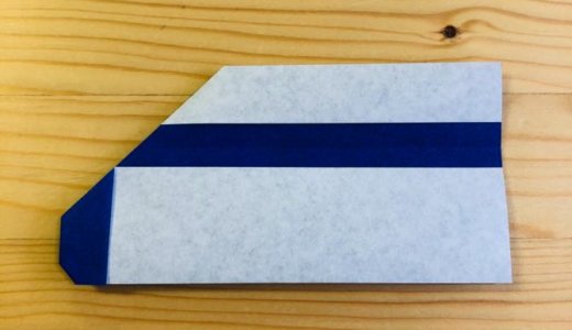 簡単折り紙『新幹線2』の折り方｜How to fold origami “Shinkansen2”