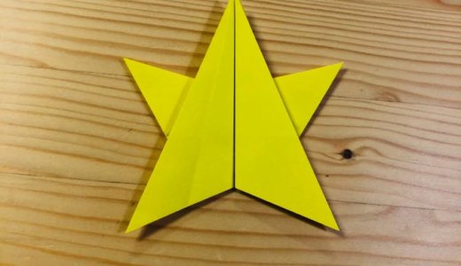 簡単折り紙『星』の折り方｜How to fold origami “Star”