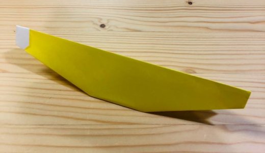 簡単折り紙『バナナ2』の折り方｜How to fold origami “banana2”