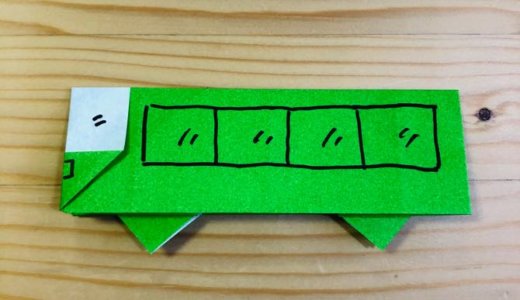 簡単折り紙『バス2』の折り方｜How to fold origami “Bus2”