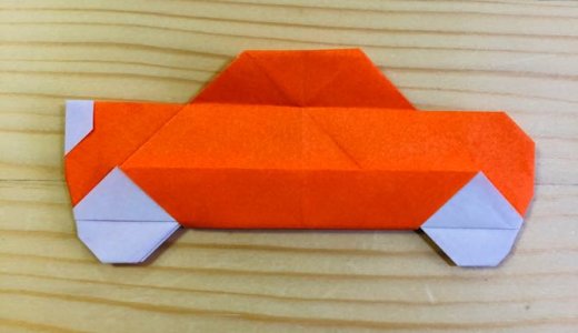 簡単折り紙『車2』の折り方｜How to fold origami “Car2”