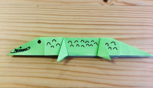 簡単折り紙『ワニ』の折り方｜How to fold origami “Crocodile”