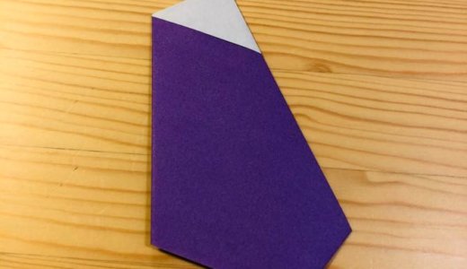 簡単折り紙『ナス2』の折り方｜How to fold origami “eggplant2”