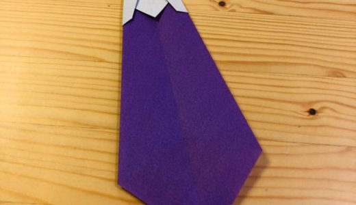 簡単折り紙『ナス3』の折り方｜How to fold origami “eggplant3”