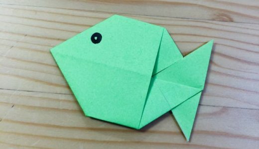 簡単折り紙『お魚3』の折り方｜How to fold origami “Fish3”