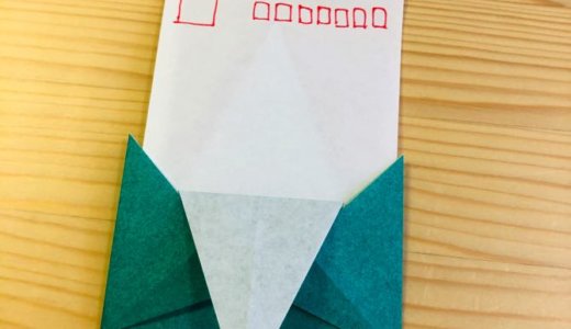 簡単折り紙『はがきさし』の折り方｜How to fold origami “hagakisasi”