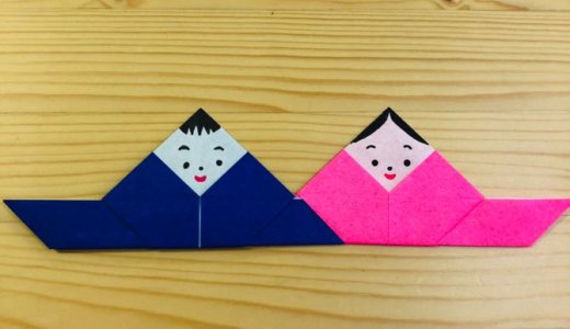 簡単折り紙『お雛様』の折り方｜How to fold origami “Ohinasama”