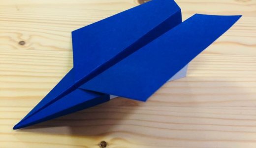 簡単折り紙『紙ひこうき6』の折り方｜How to fold origami “paper airplane6”