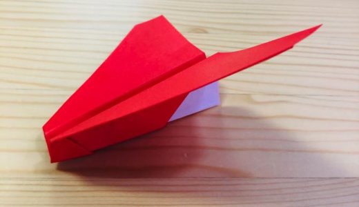 簡単折り紙『紙ひこうき7』の折り方｜How to fold origami “paper airplane7”