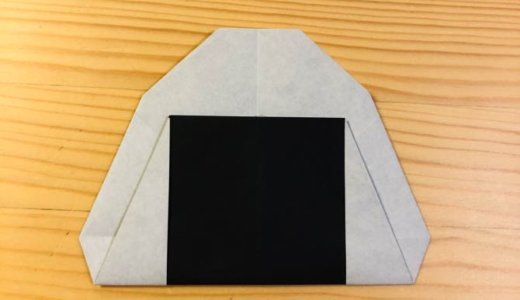 簡単折り紙『おにぎり2』の折り方｜How to fold origami “rice ball2”