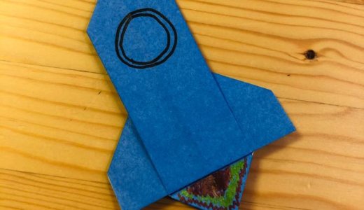 簡単折り紙『ロケット4』の折り方｜How to fold origami “Rocket4”