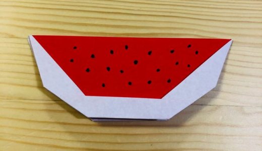 簡単折り紙『スイカ2』の折り方｜How to fold origami “watermelon2”