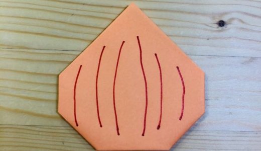 簡単折り紙『たまねぎ』の折り方｜How to fold origami “Onions”