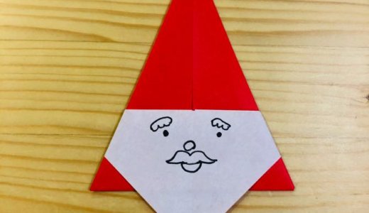 簡単折り紙『サンタクロース5』の折り方｜How to fold origami “Sata Claus5”