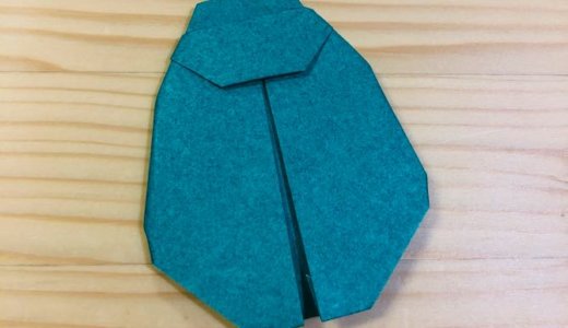 簡単折り紙『こがねむし』の折り方｜How to fold origami “Scarab beetle”