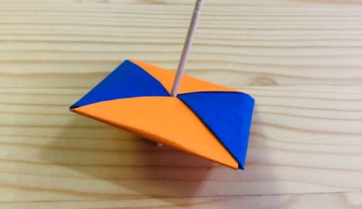 簡単折り紙『回るこま』の折り方｜How to fold origami “Spinning top”