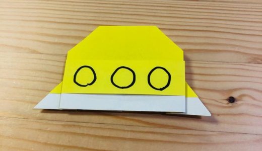 簡単折り紙『UFO5』の折り方｜How to fold origami “UFO5”