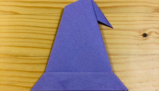 簡単折り紙『魔女の帽子』の折り方｜How to fold origami “Witch hat”