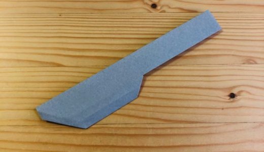 簡単折り紙『ナイフ』の折り方｜How to fold origami “knife”