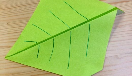 簡単折り紙『葉っぱ2』の折り方｜How to fold origami “leaf2”